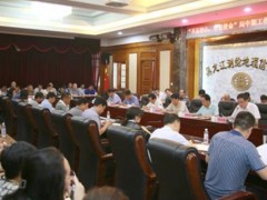 黑龙江测绘地理信息局召开“不忘初心、牢记使命”中期工作会议