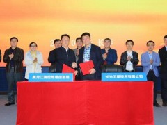 黑龙江测绘地理信息局与长光卫星公司签署战略合作协议