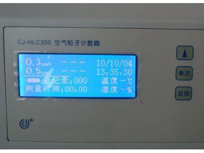 CJ-HLC300台式激光尘埃粒子计数器