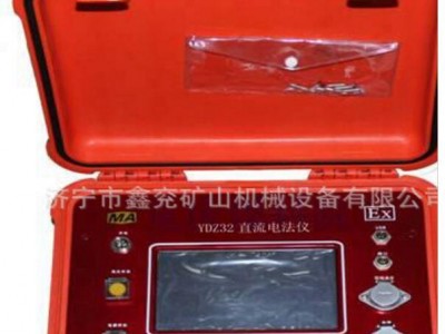 YDZ32直流电法仪