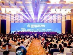 2019中国地理信息产业大会在珠海召开