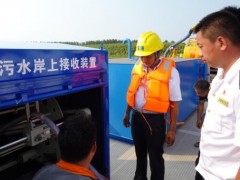 江苏首套智能北斗船舶生活污水接收装置投入使用