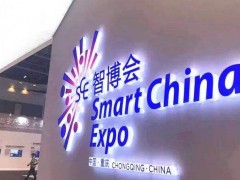 智博会签约项目530个总投资8169亿元，覆盖5G、集成电路、人工智能