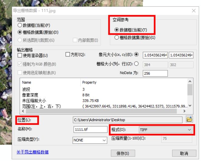 通过ArcGIS将JPG图片附上坐标的方式