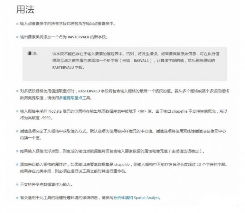 批量检测DEM精度的方法