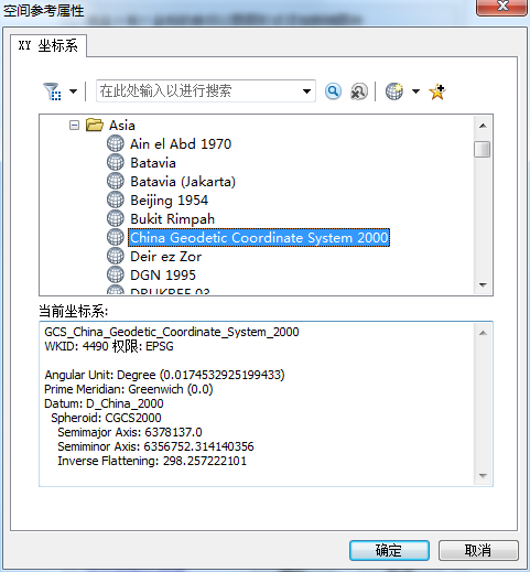 arcgis经纬度转平面坐标教程
