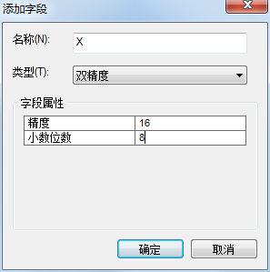 arcgis经纬度转平面坐标教程
