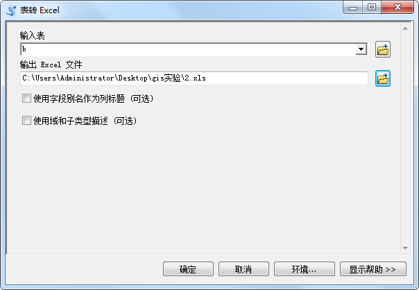 arcgis经纬度转平面坐标教程