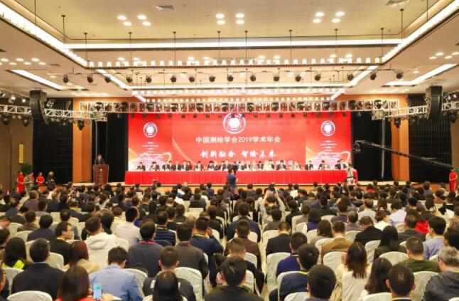中国测绘学会2019学术年会召开，首届十大测绘科技创新人物揭晓