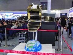 澳门首颗科技试验卫星“澳科一号”2021年发射