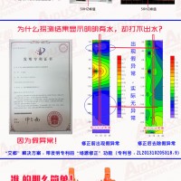 供应高端找水仪器admt-4s精准度高达90以上