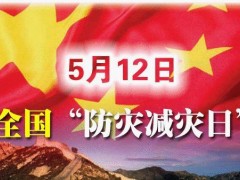 遂宁市局强化防灾减灾措施确保安全度汛