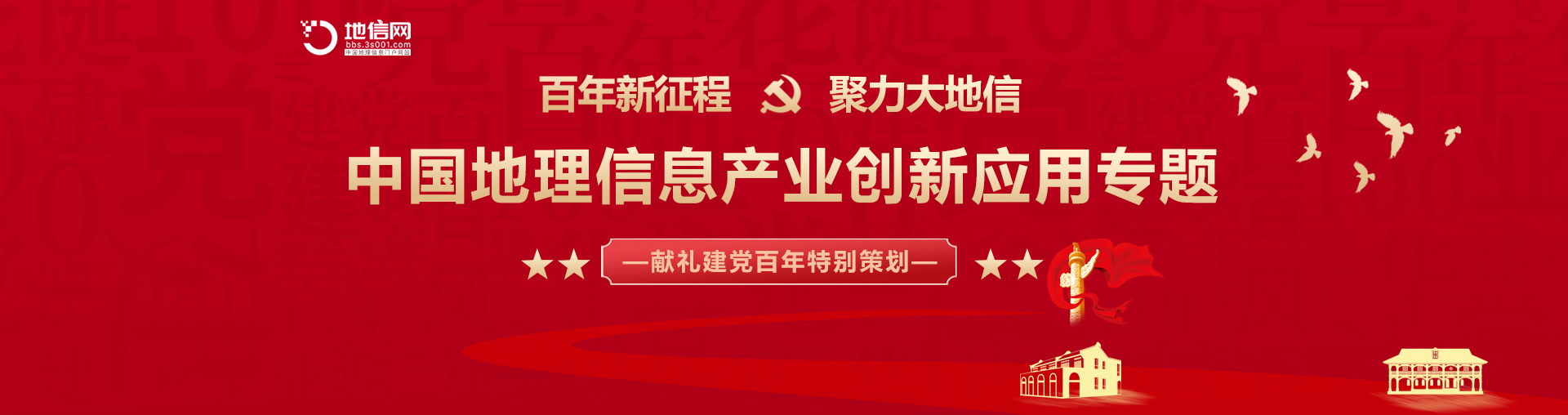 湖南省第一测绘院：要以实景三维赋能湖南自然资源行业
