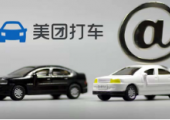 美团打车在北京成立新公司，注册资本500万元