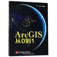 GIS大咖 闫磊 授课-“ArcGIS Pro 数据处理、建模及三维分析技术” 实战班