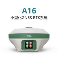 中海达华星A16星站差分小型RTK坐标测量定位系统