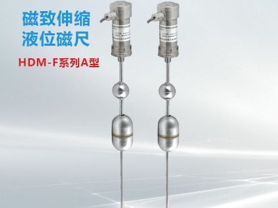 HDM-F系列A型磁致伸缩液位传感器