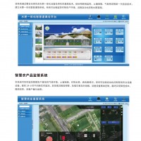 天元-智慧农业综合管理平台