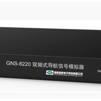 双频式导航信号模拟器（GNS8220）