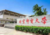北京邮电大学成立元宇宙联合实验室
