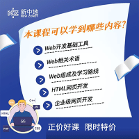 2022年版webGIS开发入门课程