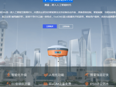 千寻星矩SR6语音智能RTK