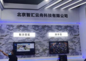 智汇云舟推出视频孪生专用开发平台
