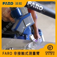 进口全球标准化非接触式测量臂_便捷式激光测量臂-【法如FARO】