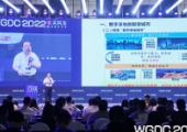 WGDC 2022 | 李德仁院士：数字孪生城市是智慧城市的新高度