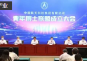 航天科技集团召开青年博士联盟成立大会
