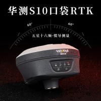 华测S8/S10五星十六频高精度GPS坐标放样rtk测量仪