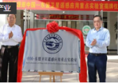 自然资源部中国—东盟卫星遥感应用重点实验室揭牌