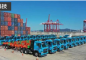 飞步科技与梅东公司续签4期合作：港口L4无人集卡车队突破60台