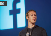 扎克伯格承认脸书大规模裁员 被裁员工或得71万工资补偿