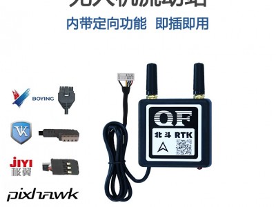 无人机多频差分GPS进口RTK 厘米级定位精度流动站图1