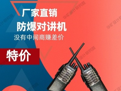 KTW157 矿用本安型防爆对讲机