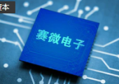 赛微电子于苏州投资设立新公司 经营范围含集成电路制造