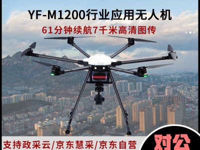 六旋翼无人机消防灭火应急救援取水