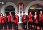 中核地质勘查集团有限公司在京揭牌