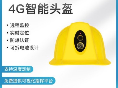 卓炜视讯智能安全帽4G远程视频定位