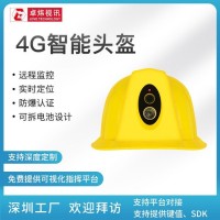 卓炜视讯智能安全帽4G远程视频定位对讲矿工智慧工地型头盔记录仪