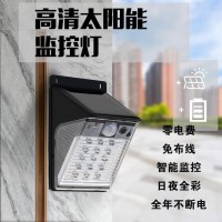 卓炜视讯太阳能监控照明灯1080p高清WIFI摄像头户外庭院家用灯LED