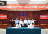 中国星网科协成立大会在京举行