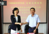 中国测绘科学研究院与安徽省测绘局签订 《新型基础测绘和安徽省实景三维中国建设合作框架协议》