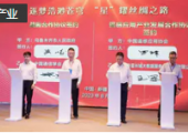 中国遥感应用协会与中星长城大数据服务（天津）有限公司签署战略合作协议