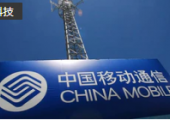 中国移动将发布5G-A、空天地一体、行业大模型等解决方案