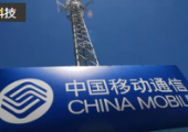 中国移动通信集团与陕西省政府签署战略合作协议，加速新型信息基础设施建设