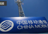 中国移动建成全球首个5G+北斗高精度定位系统 室内外无缝定位导航