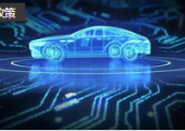 工信部：到2025年，制定30项以上汽车芯片重点标准